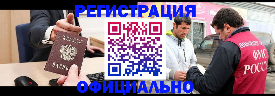 где прописаться в Калтане