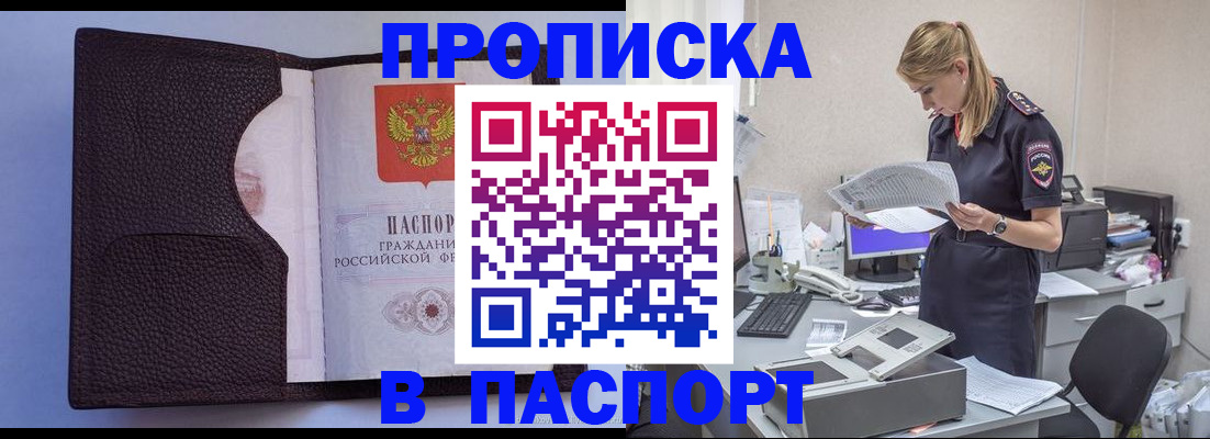 прописка для военкомата в Калтане