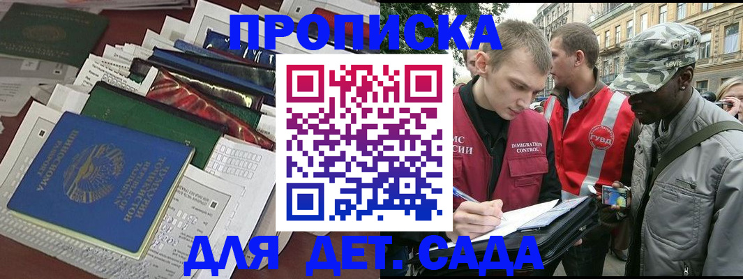 прописка для кредита в Калтане