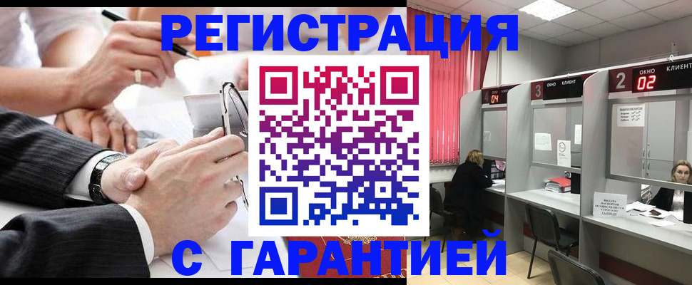 купить прописку в Калтане