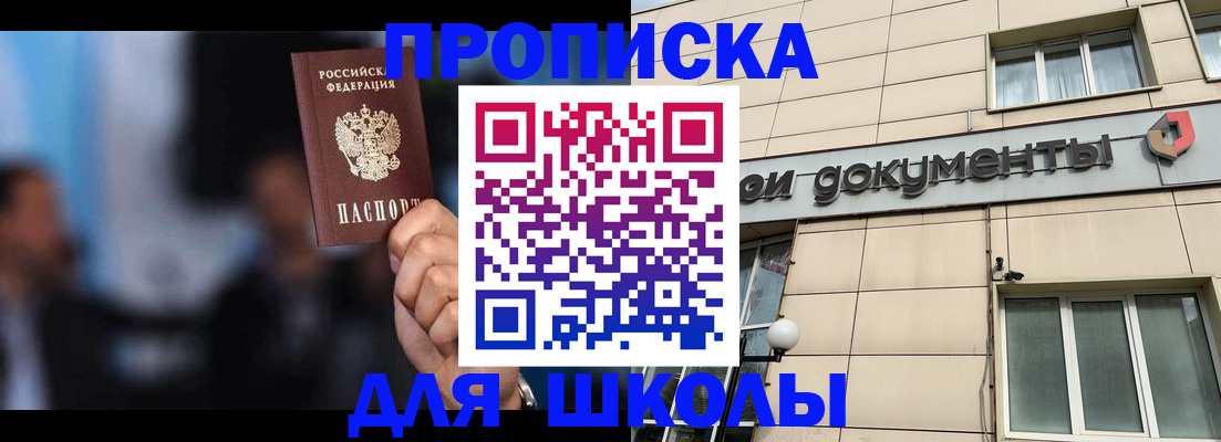 где прописаться в Калтане