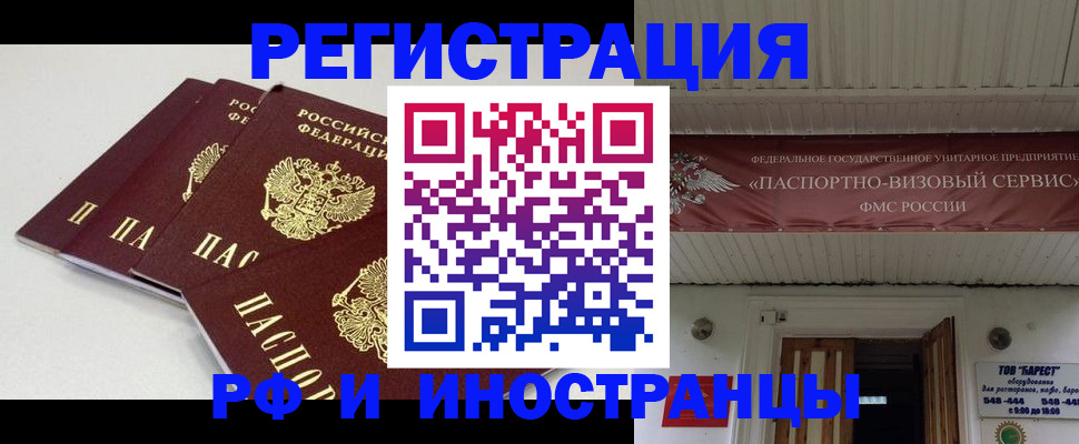 временная регистрация для всех в Калтане