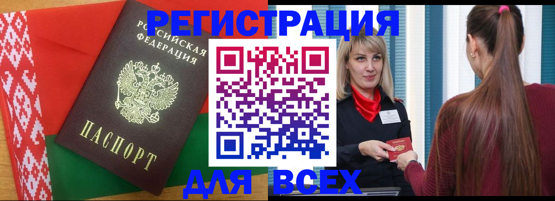 временная регистрация собственник в Калтане