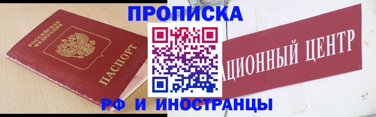 временная регистрация поиск в Калтане